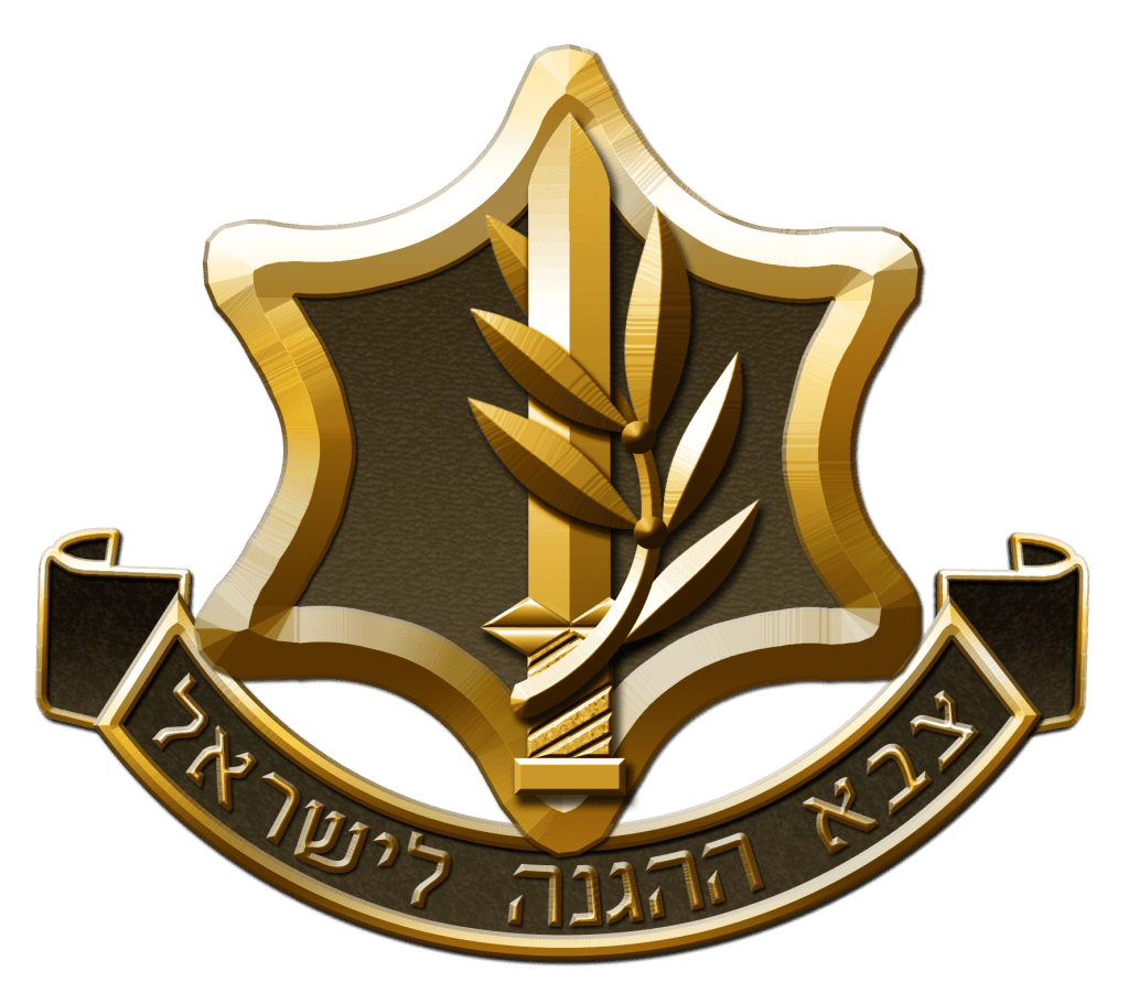 הסמל של צבא הגנה לישראל