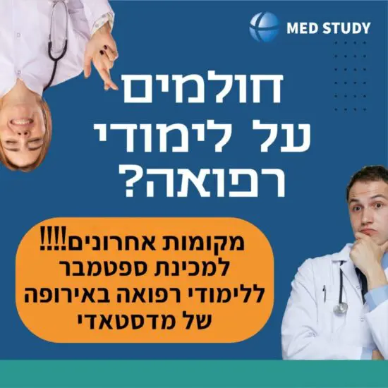 הרשמה למכינת ספטמבר