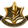 הסמל של צבא הגנה לישראל הסמל של צבא הגנה לישראל