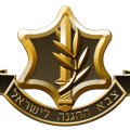 הסמל של צבא הגנה לישראל הסמל של צבא הגנה לישראל