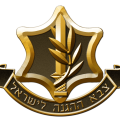 הסמל של צבא הגנה לישראל